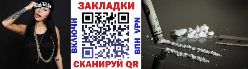 Купить наркотик Инсар Cocaine АМФЕТАМИН Галлюциногенные грибы Гашиш