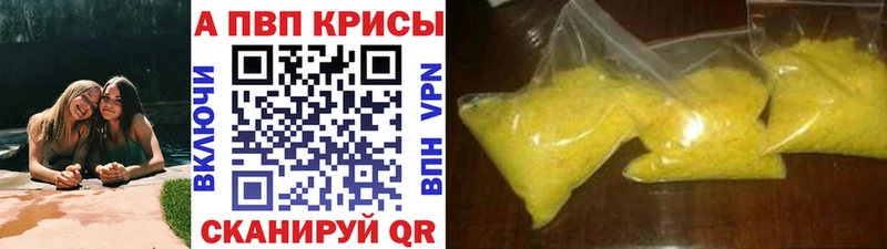 А ПВП кристаллы что такое наркотик Инсар