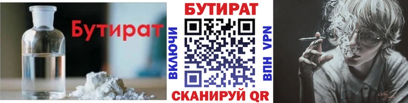 магазин  наркотиков  Инсар  Бутират GHB 