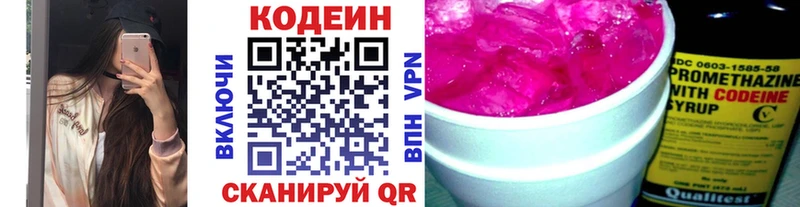 Кодеиновый сироп Lean напиток Lean (лин)  Инсар 