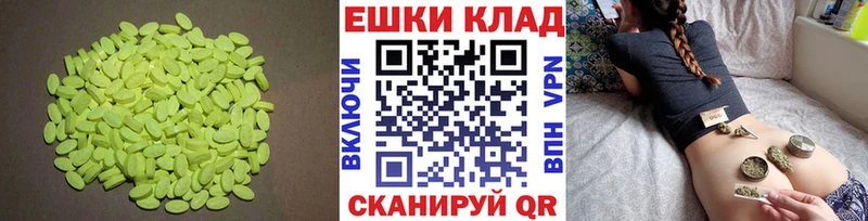ЭКСТАЗИ 280мг Инсар