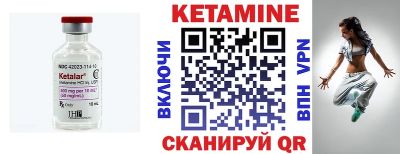 Кетамин VHQ  купить закладку  Инсар 